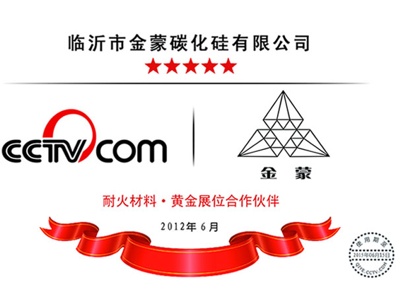 熱烈慶祝金蒙碳化硅與央視網成為合作伙伴